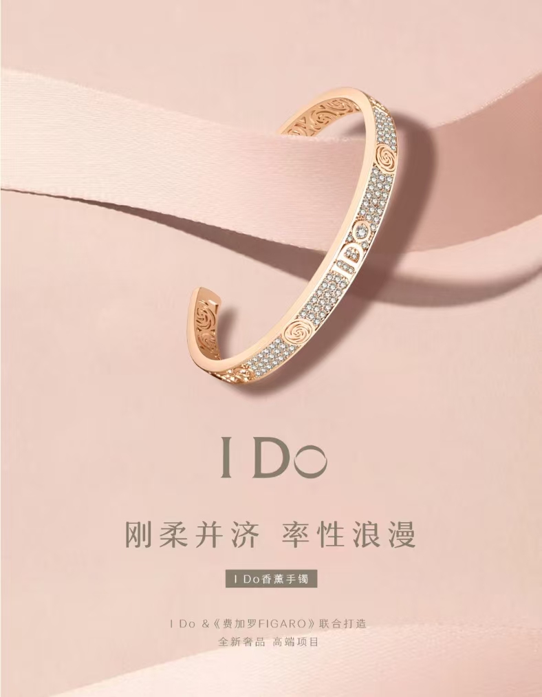 DO 费加罗香氛手镯