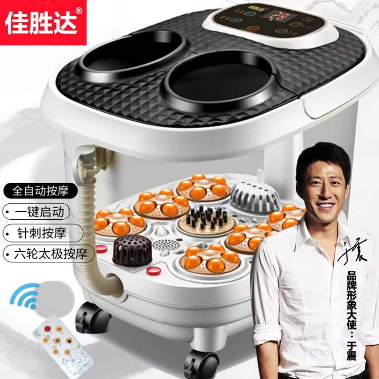 佳胜达电动足浴盆太极按摩熏蒸全盖款加热恒温洗脚泡脚家用泡脚桶