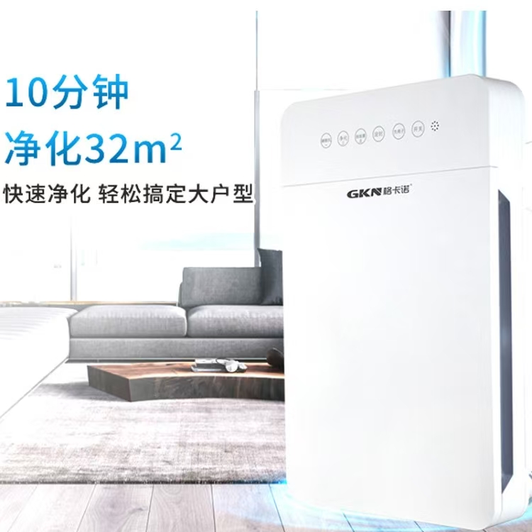 格卡诺空气净化器家用宿舍除臭除甲醛室内紫光除菌GKN-KJ-B(六灯款)